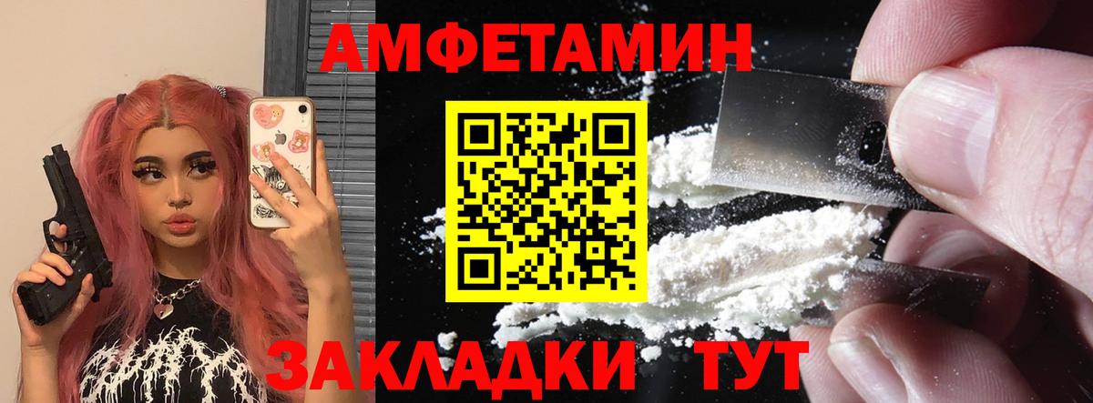 Новочебоксарск  Амфетамин 98%  Вход с VPN 