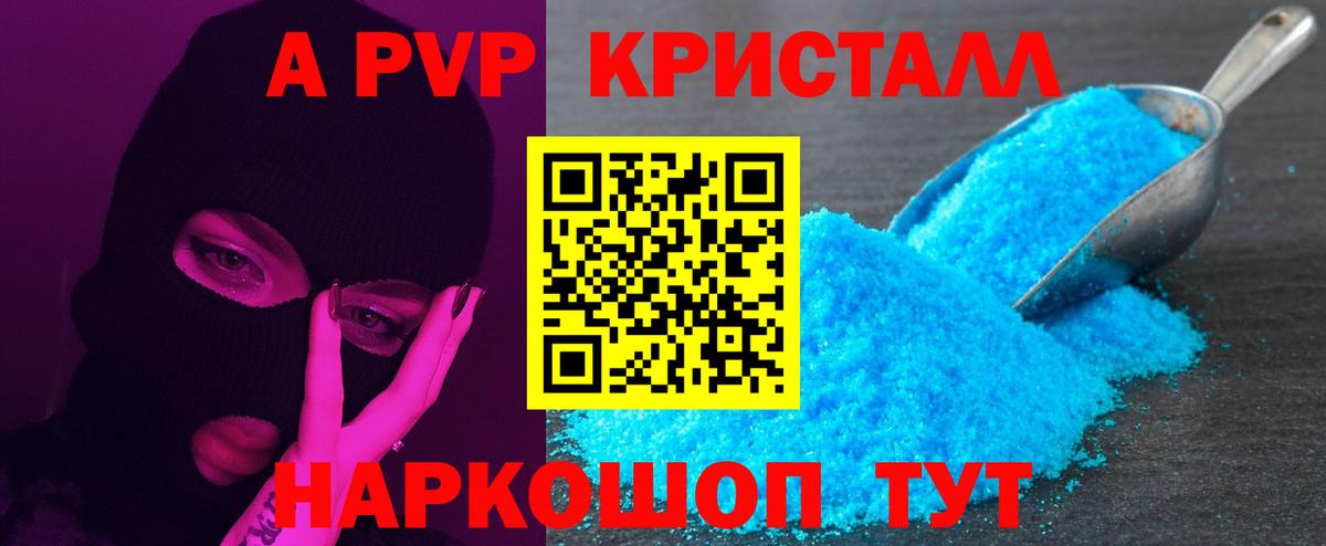Alpha PVP СК КРИС  Alpha PVP крисы CK  Новочебоксарск  Alpha-PVP СК КРИС  Вход с VPN 