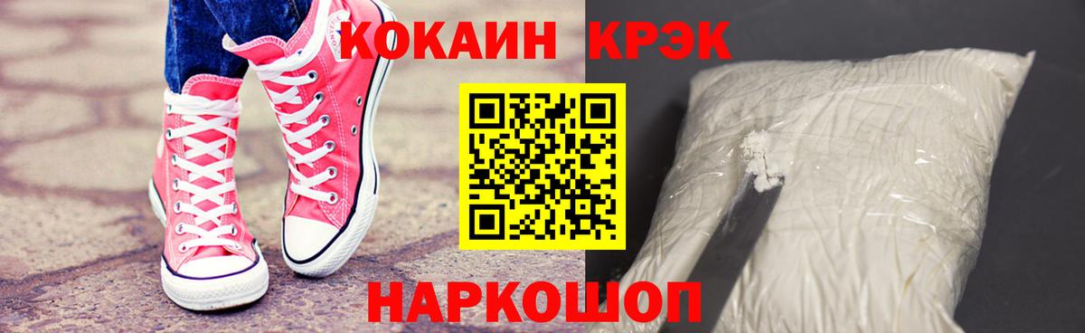 КОКАИН VHQ Новочебоксарск