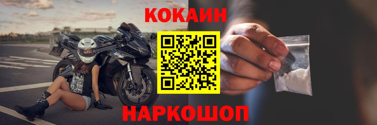 даркнет сайт  Кокаин  Cocaine Fish Scale  Вход с VPN  Кокаин 97%  Новочебоксарск 