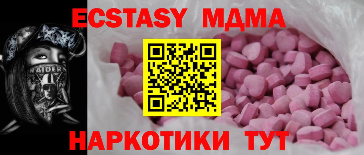 Экстази 280мг  Вход с VPN  как найти   Ecstasy TESLA  Новочебоксарск  ЭКСТАЗИ 
