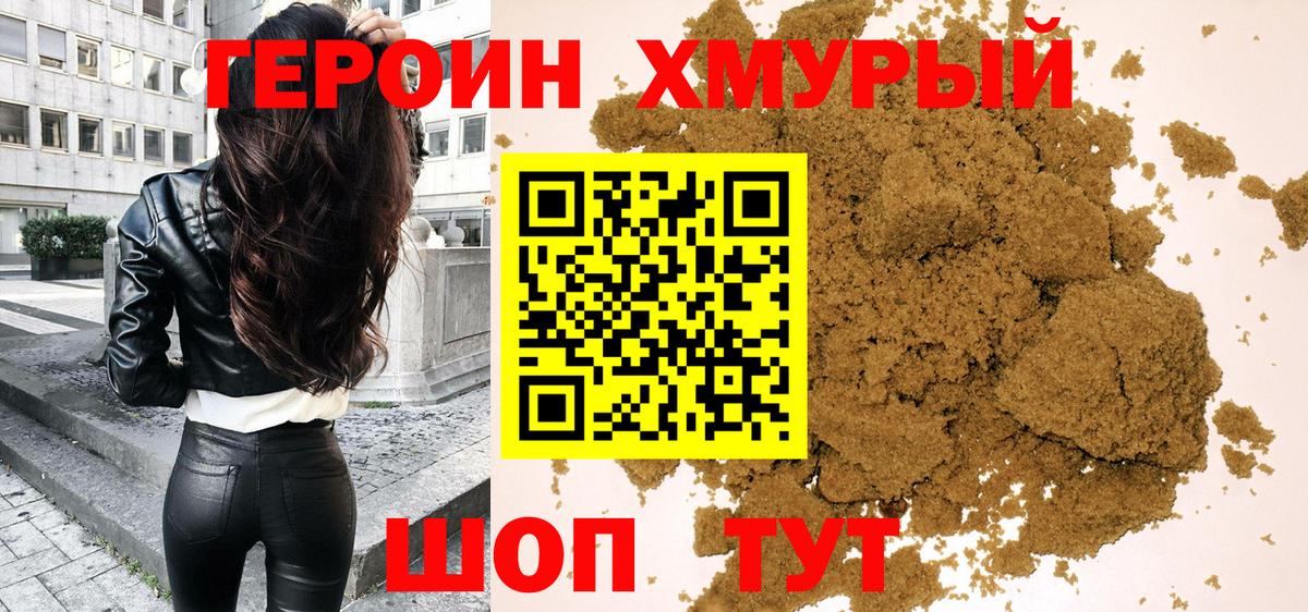 Героин Афган  Героин  Новочебоксарск  Вход с VPN 