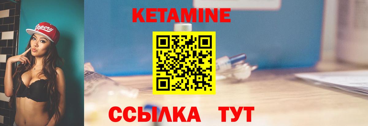 КЕТАМИН ketamine  Вход с VPN  Новочебоксарск 