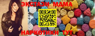 МДМА Татарск