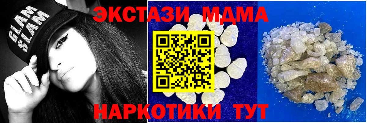 ГАШИШ  Гашиш  МАРИХУАНА  LSD-25  MDMA  Амфетамин   Новочебоксарск  КОКАИН  Меф кристаллы  Вход с VPN 