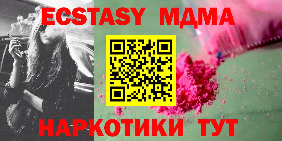 Новочебоксарск  МДМА Molly  MDMA  Вход с VPN  МДМА crystal 