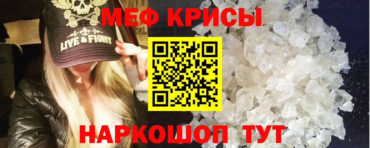 Меф mephedrone  Вход с VPN  МЕФ  блэк спрут как зайти  Меф 4 MMC  Новочебоксарск 