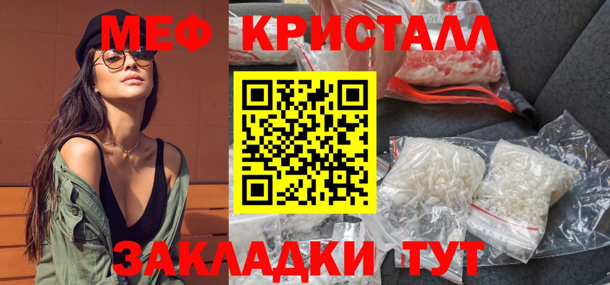 Меф кристаллы Новочебоксарск