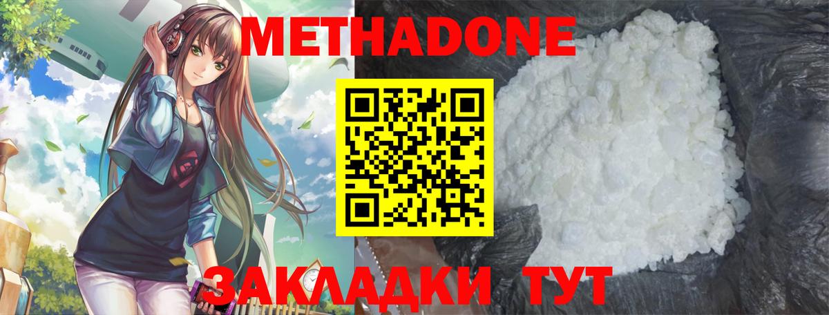маркетплейс состав  Метадон кристалл  Вход с VPN  Новочебоксарск 