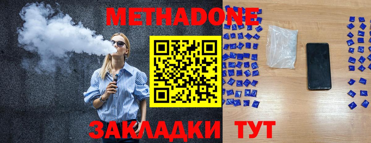 Метадон белоснежный Новочебоксарск
