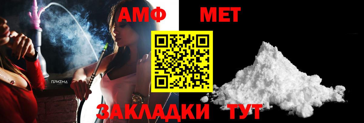 Новочебоксарск  МЕТАМФЕТАМИН витя  Вход с VPN  МЕТАМФЕТАМИН витя 