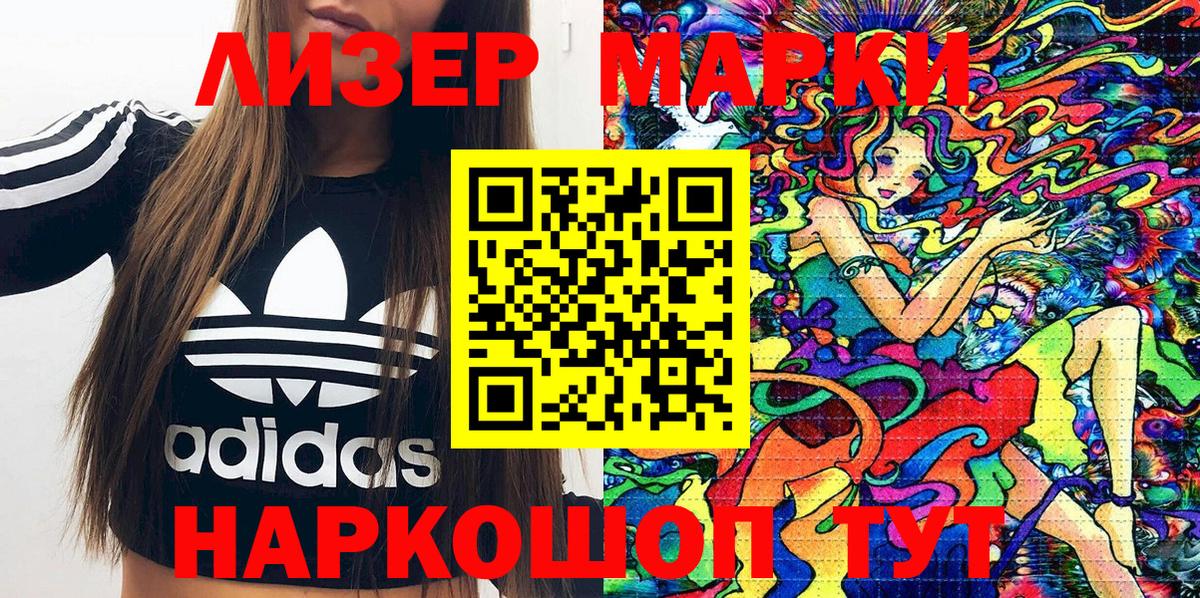 Марки NBOMe 1,5мг  Марки 25I-NBOMe  Марки NBOMe 1,5мг  Новочебоксарск  Вход с VPN 