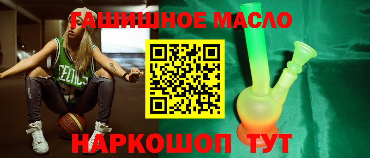 Дистиллят ТГК гашишное масло Новочебоксарск